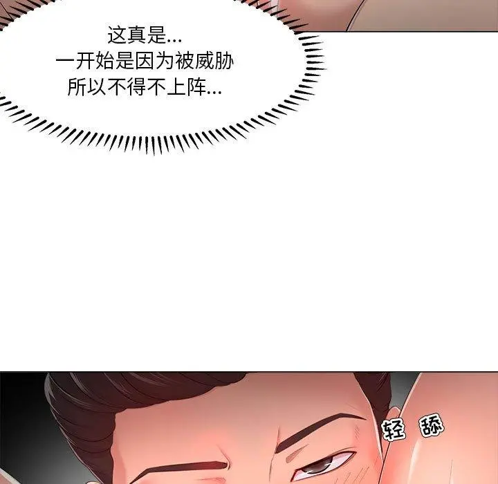 女人的战争 - 第28话 - page 81