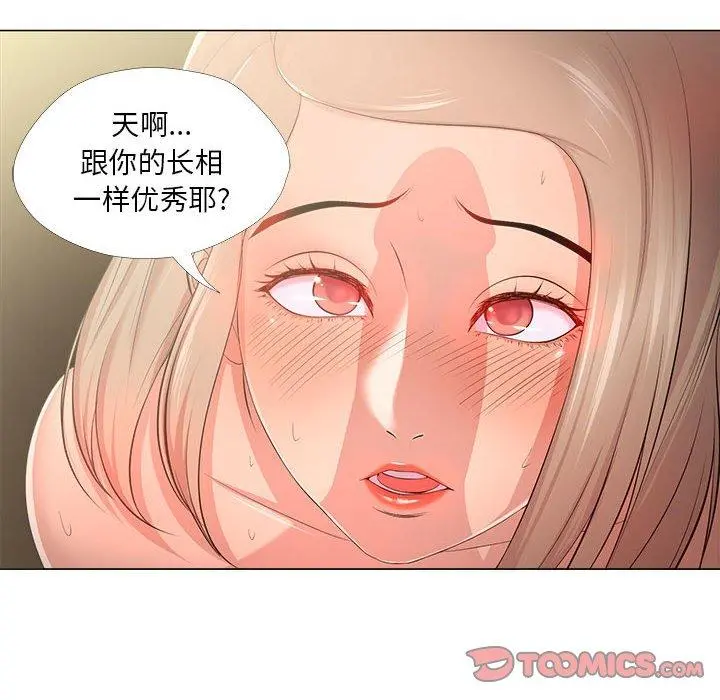 女人的战争 - 第28话 - page 90