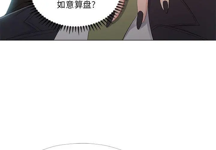 女人的战争 - 第24话 - page 4