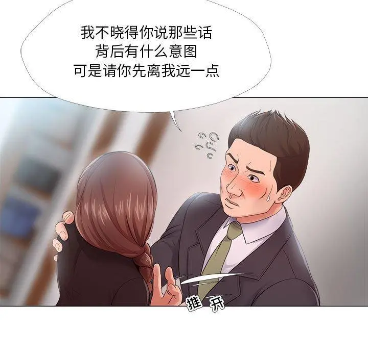 女人的战争 - 第24话 - page 5