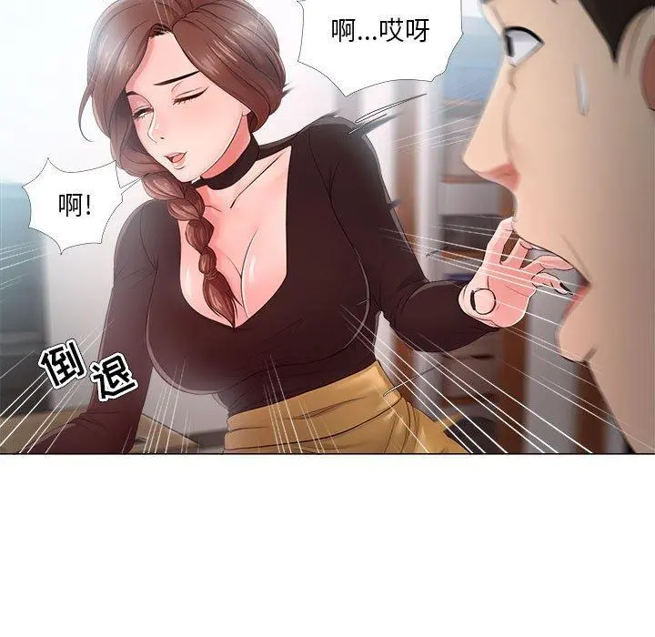 女人的战争 - 第24话 - page 7
