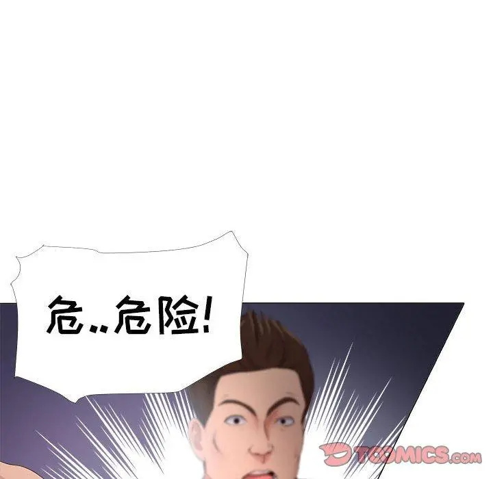 女人的战争 - 第24话 - page 8