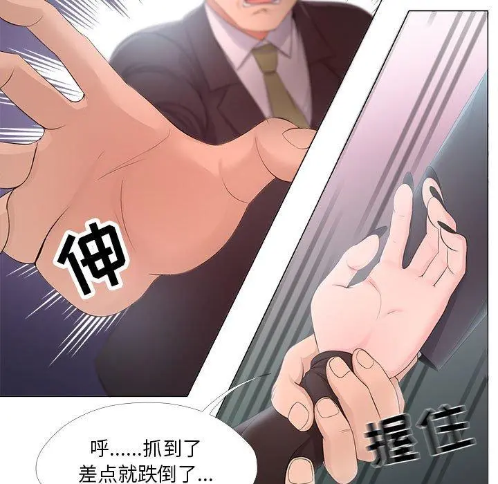 女人的战争 - 第24话 - page 9
