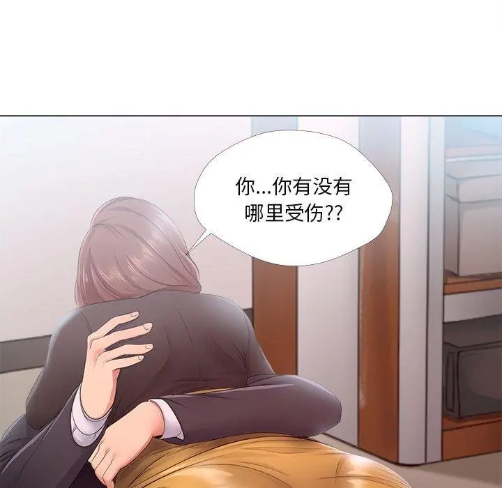 女人的战争 - 第24话 - page 13