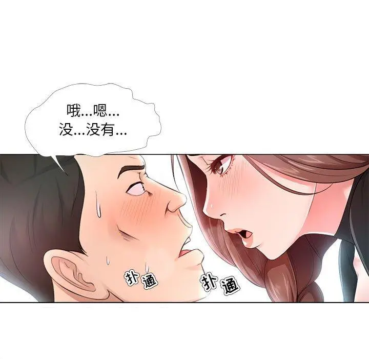 女人的战争 - 第24话 - page 15