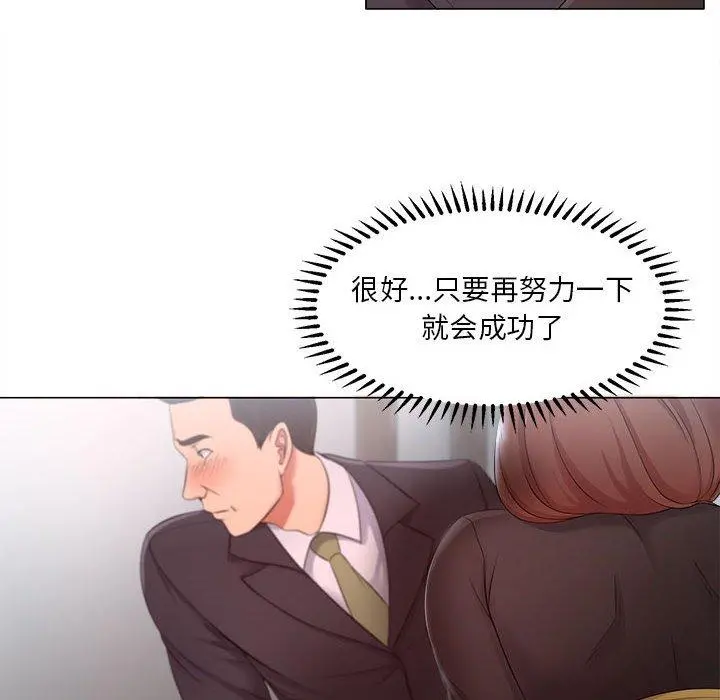 女人的战争 - 第24话 - page 18