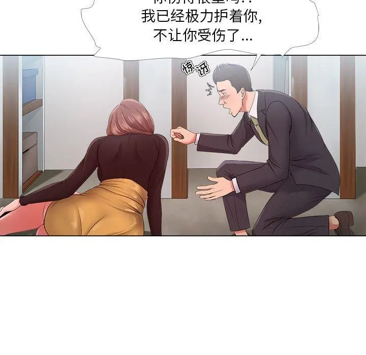 女人的战争 - 第24话 - page 23