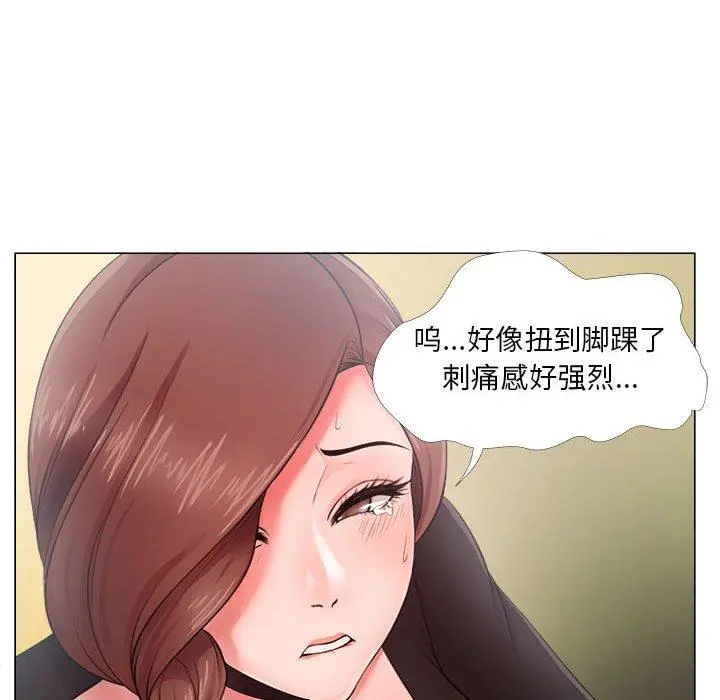 女人的战争 - 第24话 - page 24