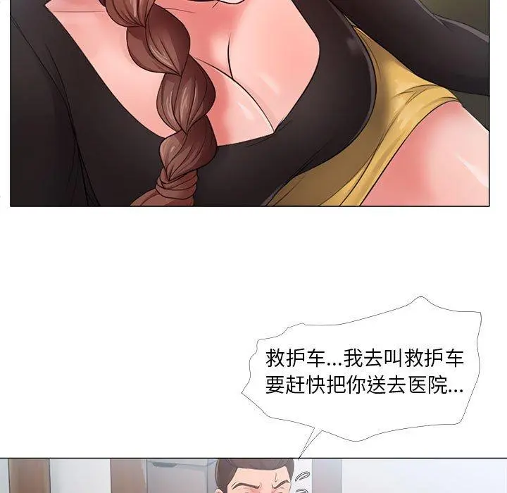 女人的战争 - 第24话 - page 25
