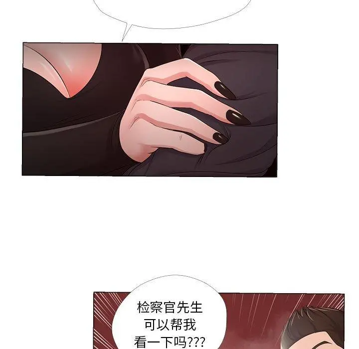 女人的战争 - 第24话 - page 27