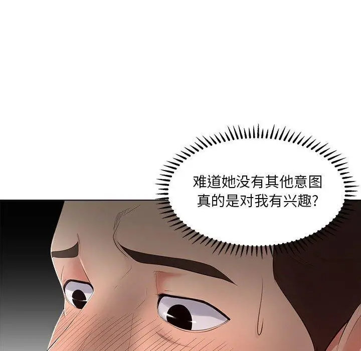 女人的战争 - 第24话 - page 29