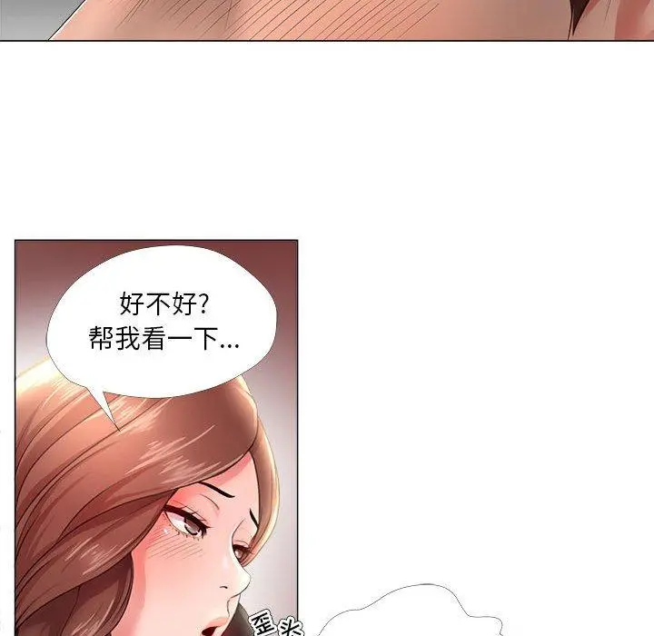女人的战争 - 第24话 - page 30
