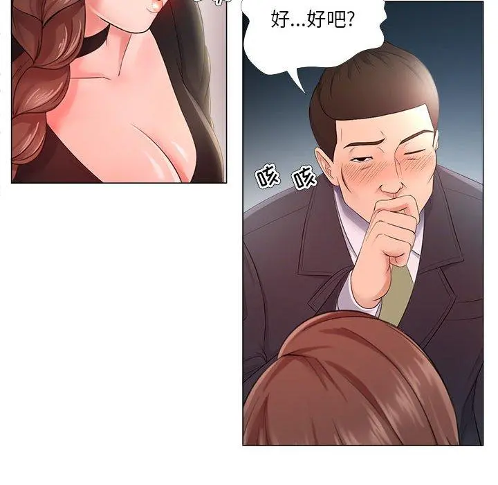 女人的战争 - 第24话 - page 31