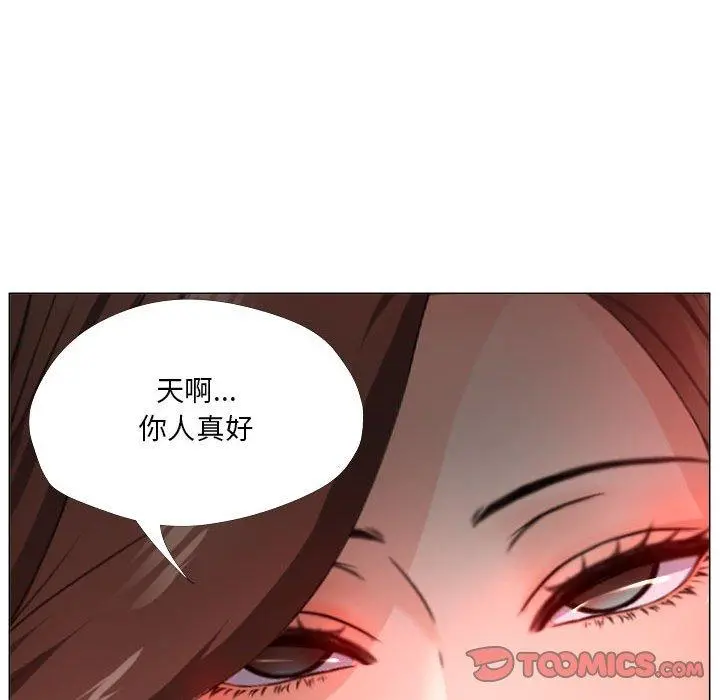 女人的战争 - 第24话 - page 32