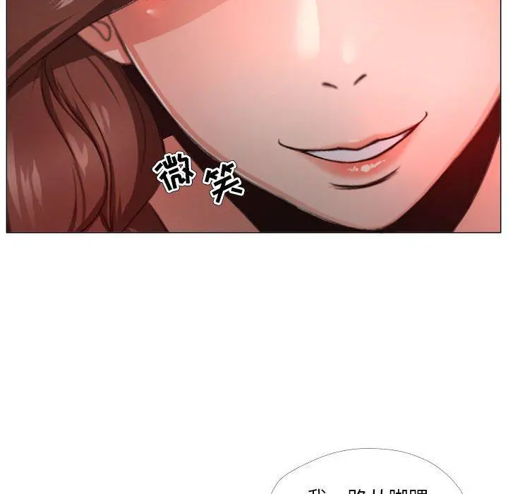 女人的战争 - 第24话 - page 33