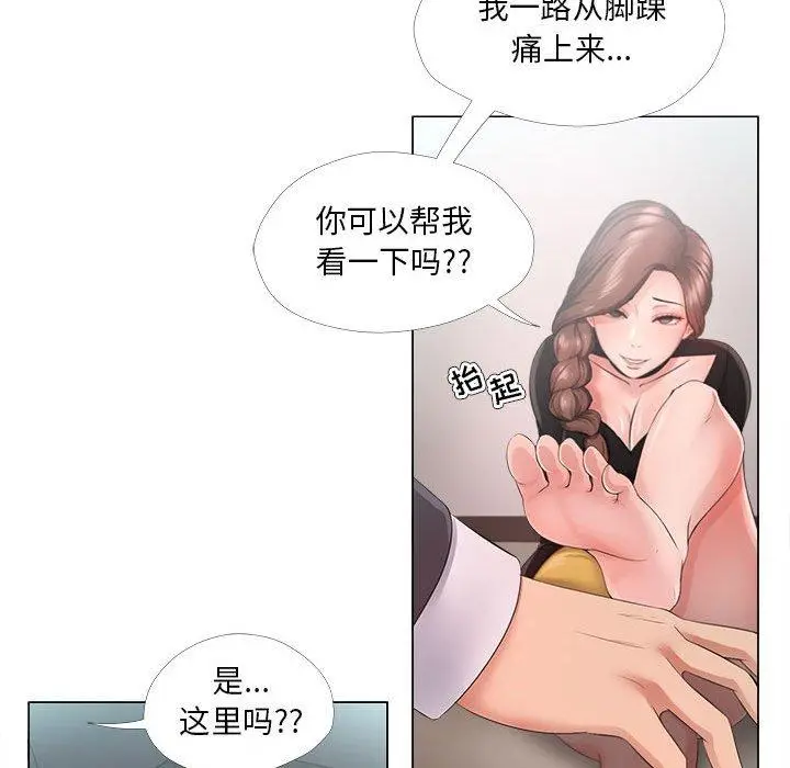 女人的战争 - 第24话 - page 34