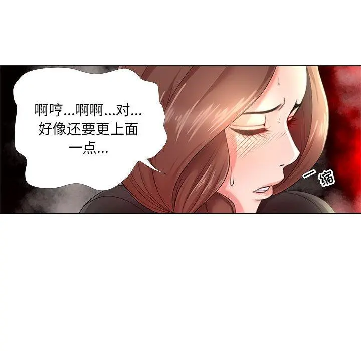 女人的战争 - 第24话 - page 36