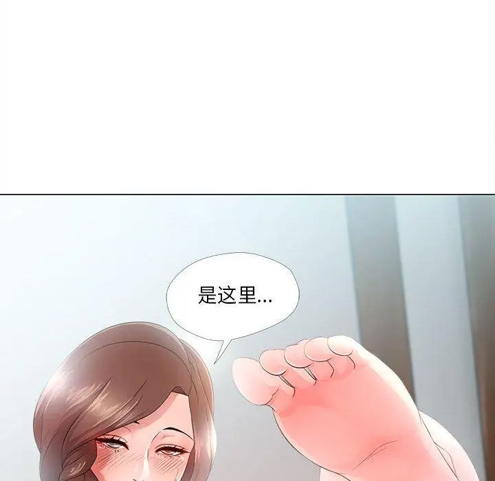 女人的战争 - 第24话 - page 39