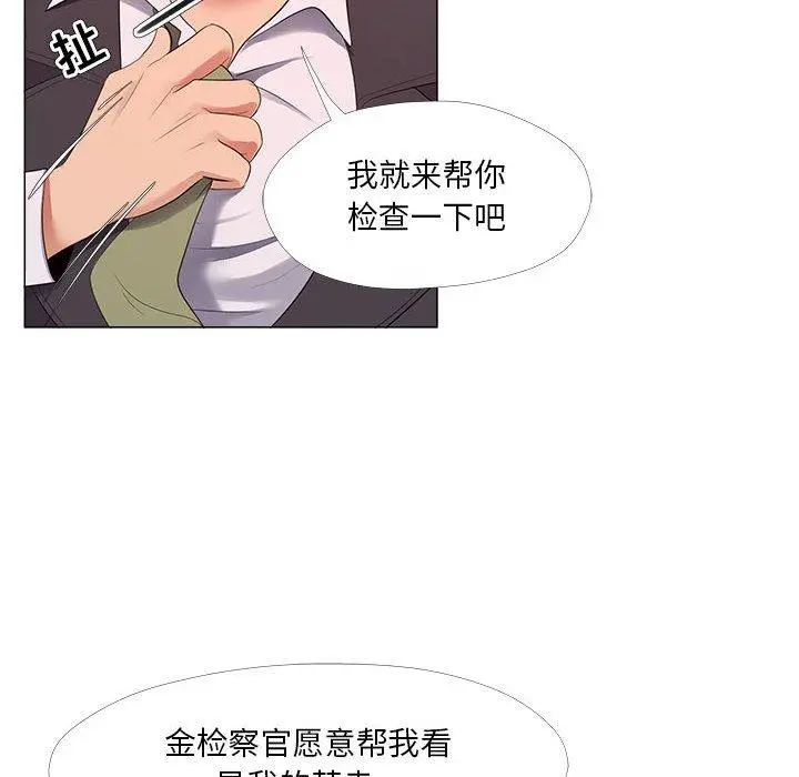 女人的战争 - 第24话 - page 45