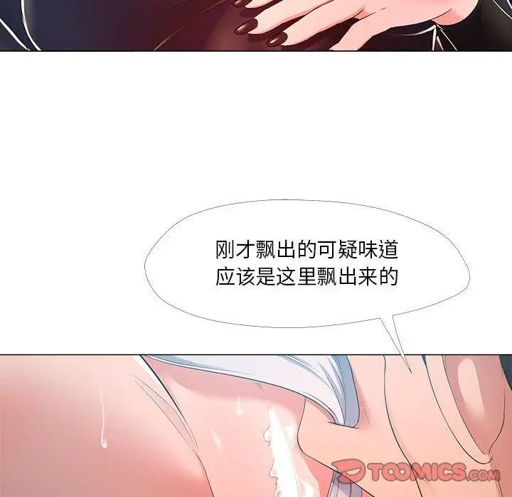 女人的战争 - 第24话 - page 50
