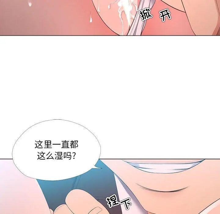 女人的战争 - 第24话 - page 51