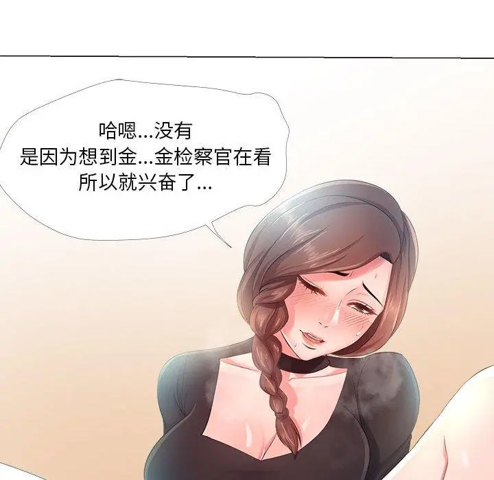 女人的战争 - 第24话 - page 53