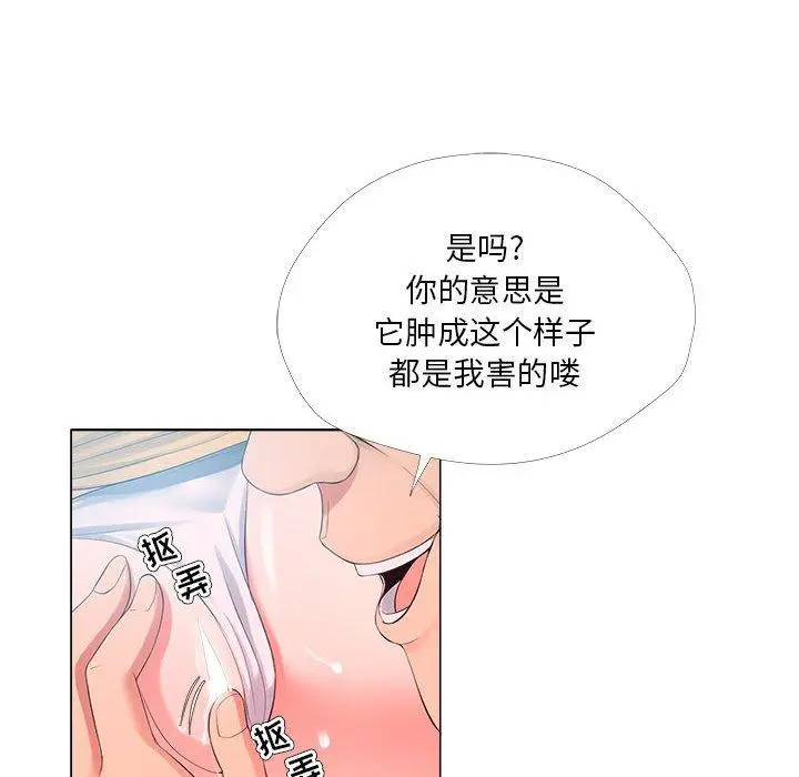 女人的战争 - 第24话 - page 55