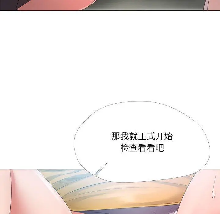 女人的战争 - 第24话 - page 58