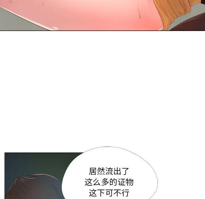 女人的战争 - 第24话 - page 76