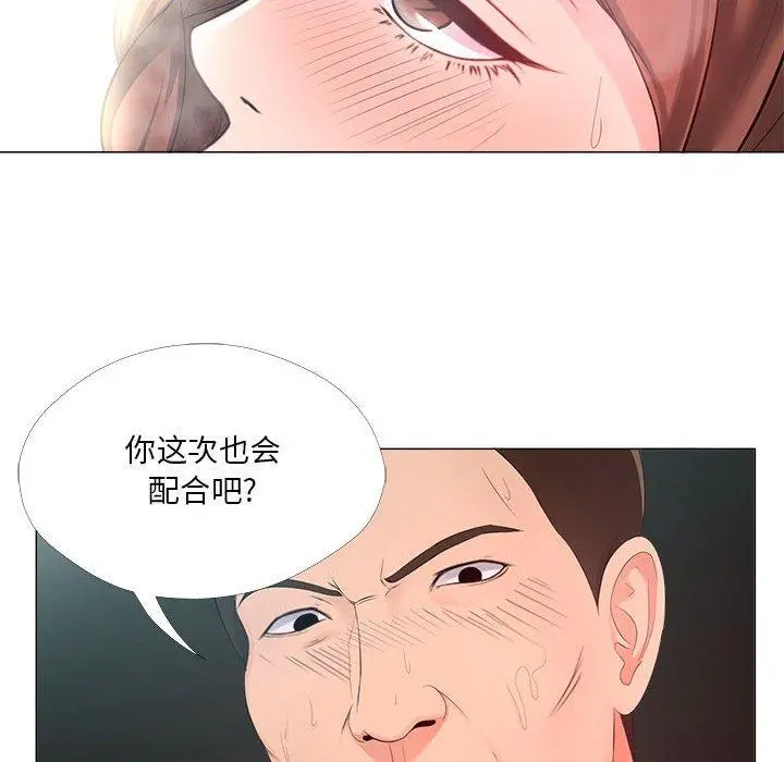 女人的战争 - 第24话 - page 79