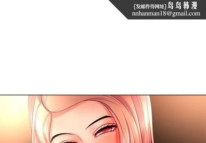 女人的战争 - 第27话 - page 1