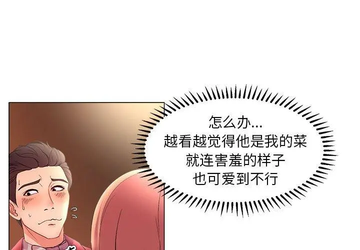 女人的战争 - 第27话 - page 3