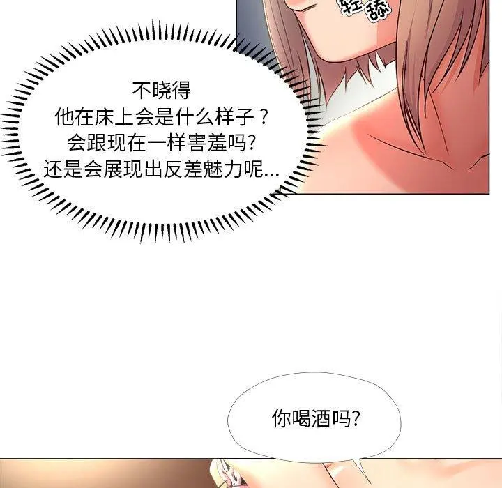 女人的战争 - 第27话 - page 5