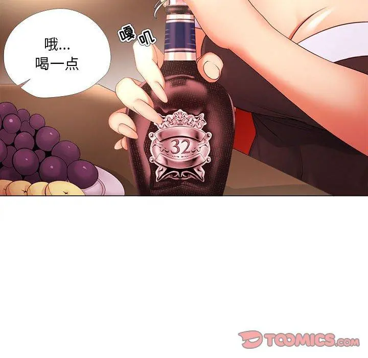 女人的战争 - 第27话 - page 6