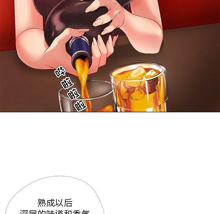 女人的战争 - 第27话 - page 9