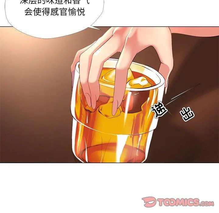 女人的战争 - 第27话 - page 10