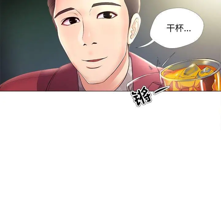 女人的战争 - 第27话 - page 13