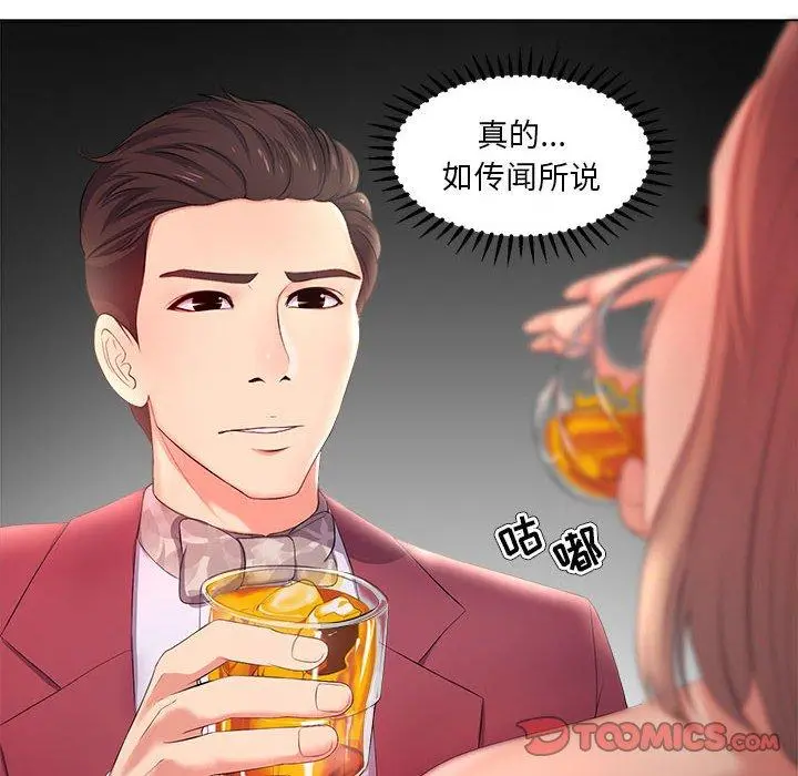 女人的战争 - 第27话 - page 14