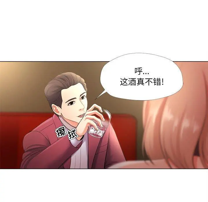 女人的战争 - 第27话 - page 19