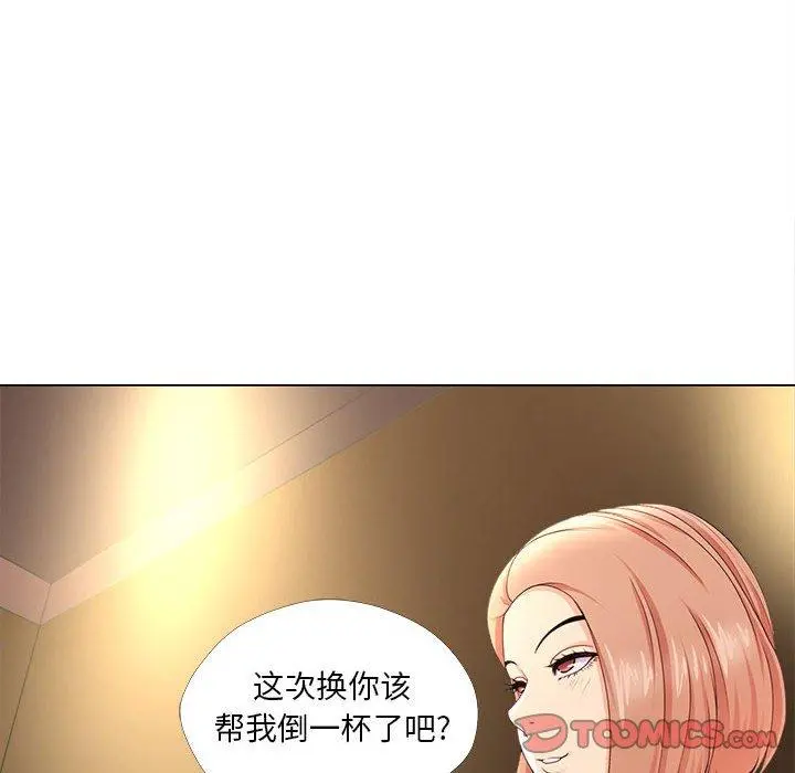 女人的战争 - 第27话 - page 20