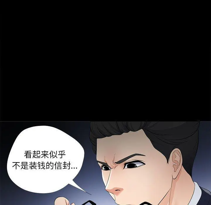 女人的战争 - 第27话 - page 33