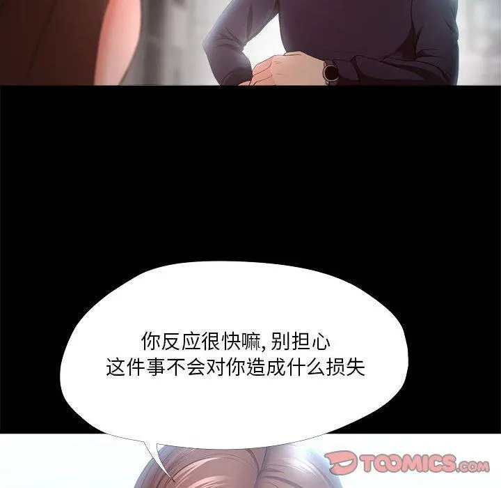 女人的战争 - 第27话 - page 44