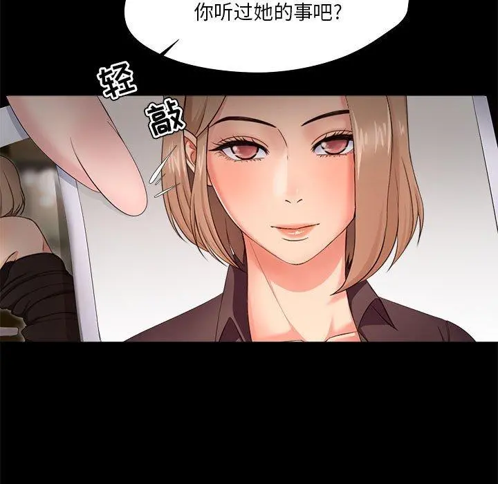 女人的战争 - 第27话 - page 49