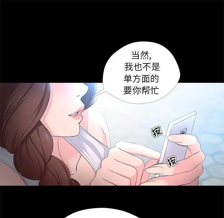 女人的战争 - 第27话 - page 57