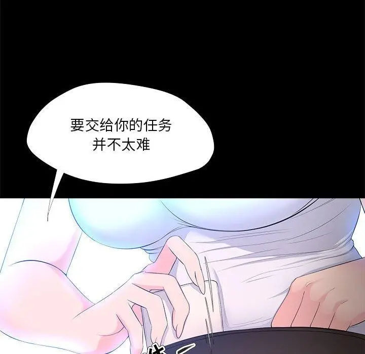 女人的战争 - 第27话 - page 63