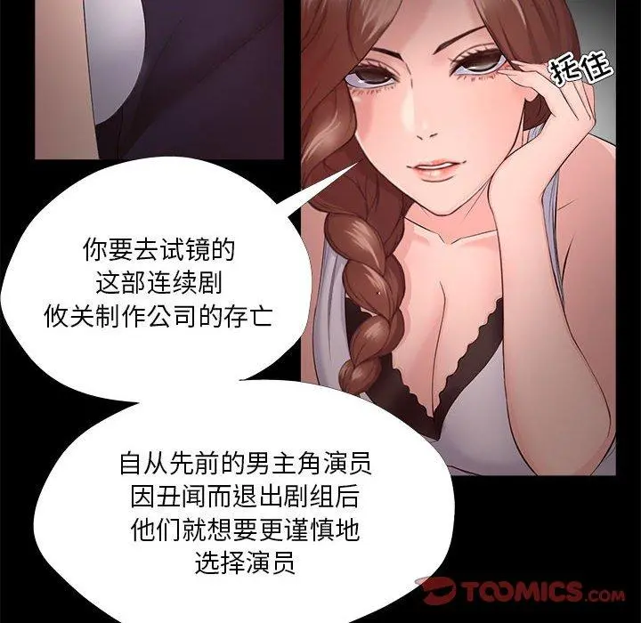 女人的战争 - 第27话 - page 68