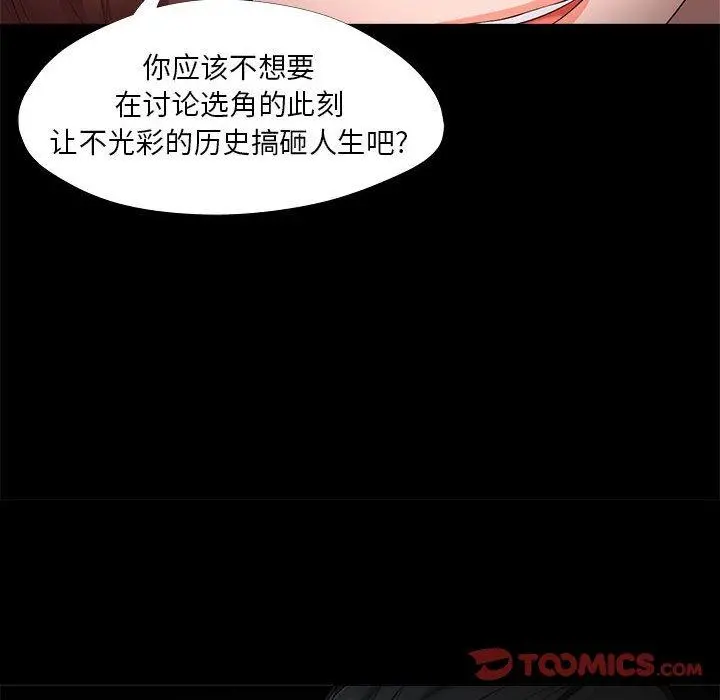女人的战争 - 第27话 - page 70