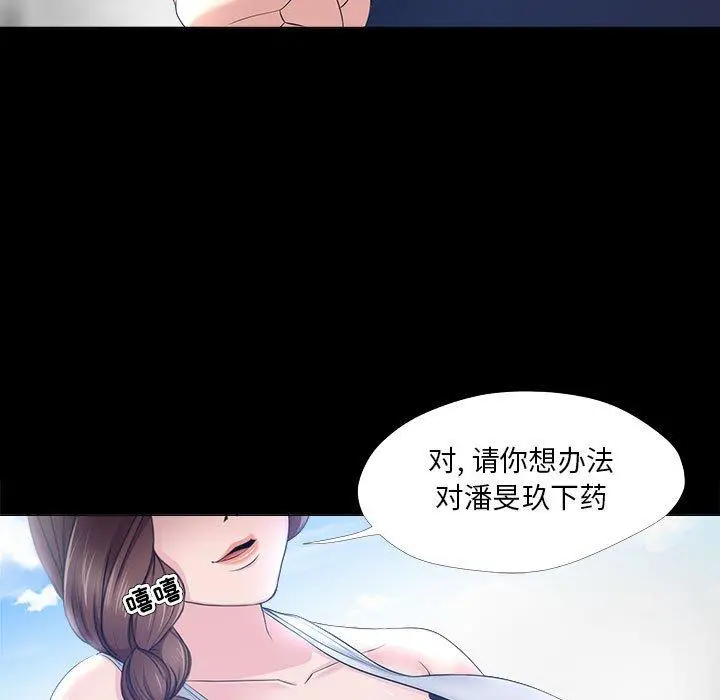 女人的战争 - 第27话 - page 73