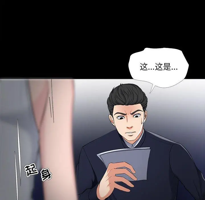 女人的战争 - 第27话 - page 81