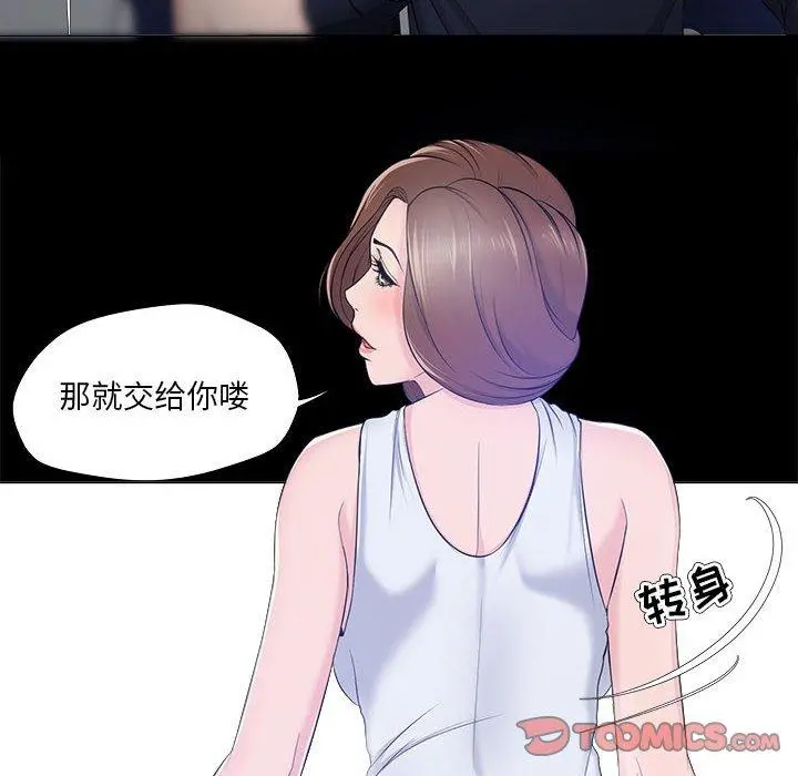 女人的战争 - 第27话 - page 82